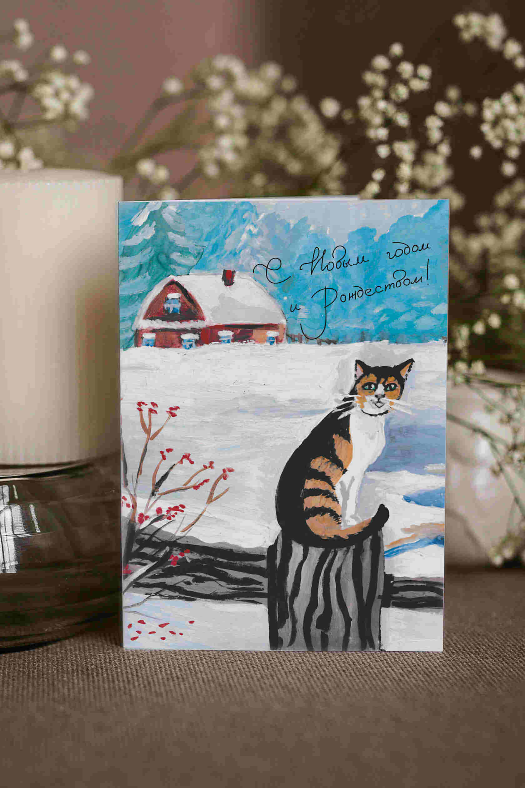 dizajnerskaya-otkrytka-s-novym-godom-i-rozhdestvom-ar53.jpg