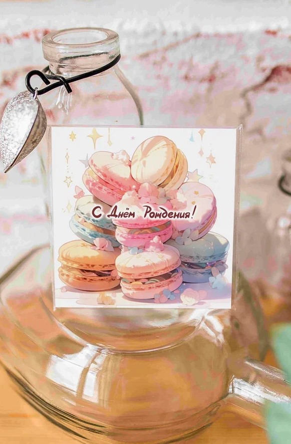 kartochka-s-dnem-rozhdeniya-makaruny-k328.jpg